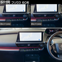 トヨタ PRIUS プリウス 60系 センターエアコン吹出し口ガーニッシュ カーボン調_画像6