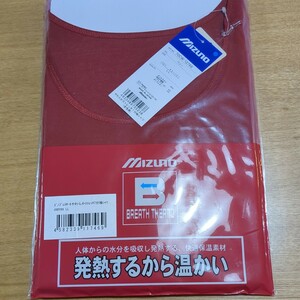 ミズノブレスサーモ　新品未使用　暖かい　肌着　サイズLL　ベリー