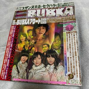 BUBKA2009年2月号