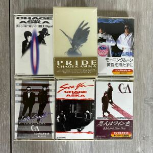 121 CHAGE&ASKA カセットテープ　6点セット　PRIDE 恋人はワイン色　モーニングムーン　love song 僕はこの瞳で嘘をつく　チャゲアス