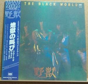 LP(帯付,SM25-5008,’79年盤,Hard Rock,First Album)野獣NOKEMONO/地獄の叫びフローム・ザ・ブラック・ワールド【同梱可能６枚まで】060113