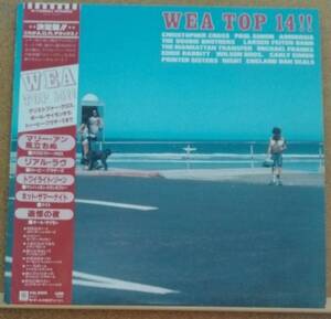 LP(帯付き,P-10958J,Rock/Folk,オムニバス) クリストファー・クロス.ドゥービー・ブラザーズ 他 / WEA TOP14!!【同梱可能６枚まで】060127