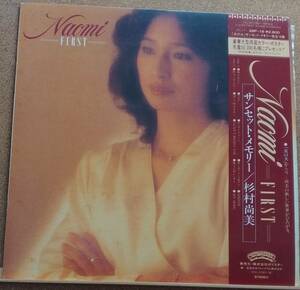 LP(特価,帯付き,28P-18,’81年盤,FOLK/J-POP,1stアルバム) 杉村 尚美 SUGIMURA NAOMI / サンセット・メモリー【同梱可能６枚まで】060116