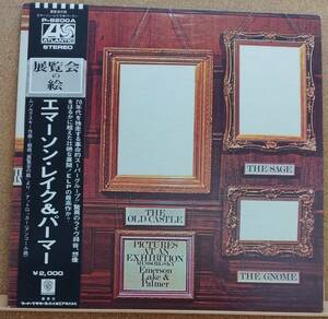 LP(帯付き・プログレッシブロック・P-8200A) エマーソン・レイク＆パーマー EMERSON,LAKE＆PALMER / 展覧会の絵【同梱可能4枚まで】060109