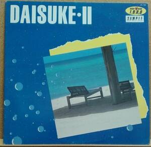 LP(見本盤・希少・JAL-1981・’82年盤・J-POP・作曲家) 井上 大輔 INOUE DAISUKE / DAISUKE・Ⅱ【同梱可能６枚まで】060124