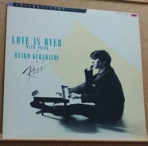 LP(LPシングル,見本盤,15MX-1176,’84年盤,バラード) 倉橋 ルイ子KURAHASHI RUIKO / Love Is Over ~with Piano~【同梱可能６枚まで】060116