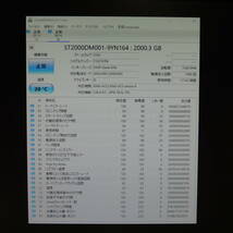 【検品済み】Seagate 2TB HDD ST2000DM001 (使用11743時間) 管理:ヒ-81_画像2