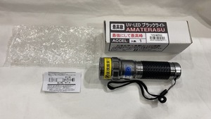 ACCEL　アクセル　ブラックライト　AMATERASU　未使用　UV-LED