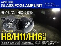 スズキ エブリイワゴン DA17W/DA17V H27.2～ 対応 フォグランプユニット 耐熱ガラスレンズ H8/H11/H16ソケットに適合_画像1