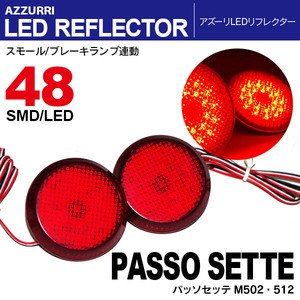 パッソセッテ M502・512 LED リフレクター ランプ W発光 レッド