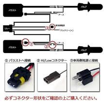 送料無料 HID 電源強化リレーハーネス H4 Hi/Loスライド用■12V55W 電源安定強化リレー チラつき防止_画像2