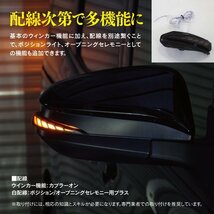 ノア/ヴォクシー/エスクァイア 80系 ハリアー 80系/60系 専用設計 LED シーケンシャルミラー ウインカー ポジション オープニング_画像4