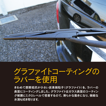 トヨタ ラウム NCZ20 NCZ25 H15.5～H23.10 対応 リアワイパーブレード 350mm アタッチメント付き グラファイト加工_画像3