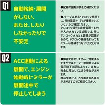 トヨタ ハイエース/レジアスエース 200系 4型 5型 6型 対応 サイドミラー自動開閉キット ドアロック連動 自動ミラー格納ユニット_画像9