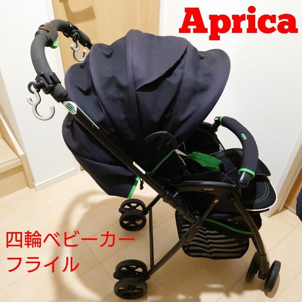 【動作OK(訳あり)】アップリカ Aprica ベビーカー flyle フライル ネロストライプGN 価格相談OK