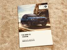 ◆◆◆『美品』 G01 BMW X3 前期型◆◆取扱説明書セット 2017年11月現在◆◆◆_画像2