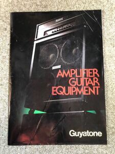 希少、グヤトーン楽器カタログ(エレキギター、アンプ、エフェクター等) 40年前