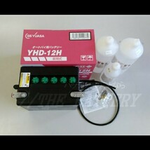 YHD-12H バイク バッテリー GS YUASA ジーエス ユアサ 二輪用 開放式 12V_画像3