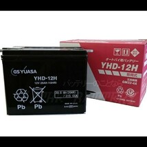 YHD-12H バイク バッテリー GS YUASA ジーエス ユアサ 二輪用 開放式 12V_画像2