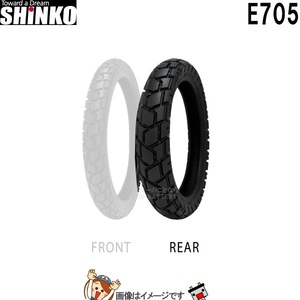 130/80-17 M/C 65H TL E705 リア チューブレス シンコー shinko タイヤ　オフロード 一般公道走行可