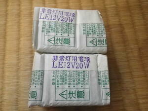 LE12V20W (ナショナル) E17口金 12V非常灯用電球