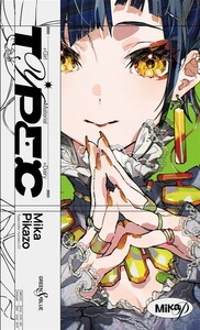 「TYPE:C」MikaPikaZo　同人誌 フルカラーイラスト集　画集　展示会 ILY GIRL A4変形 32P