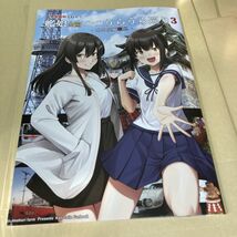 「舞鶴艦娘と行く!艦娘全国つつうらうら巡り　名古屋編改二」いもほり農場　艦隊これくしょん 艦これ 同人誌 吹雪 初雪 親潮 島風 24p_画像7