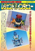 「SDガンダム アンオフィシャルファンブック6 超戦士ガンダム野郎スペシャル(上)」SSSD　同人誌　超戦士ガンダム野郎 A5 60p_画像4