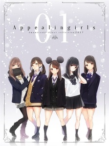 「Appealingirls 01」ゼログラフィティ　天三月　フルカラーイラスト集　B5 56p