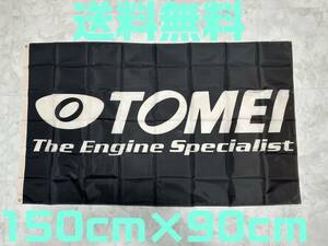 【当日発送】【送料無料】東名 TOMEI ロゴ 特大 フラッグ 旗 バナー のぼり 150x90 ガレージ タペストリー ステッカーよりもカッコイイ！