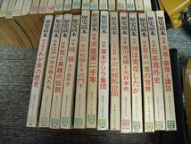 =USED/同梱不可=歴史読本55冊/M00_画像3