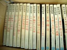 =USED/同梱不可=歴史読本55冊/M00_画像7