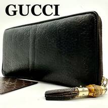 【極美品】グッチ GUCCI バンブー シマ レオパード 財布 長財布 ジッピーウォレット wallet ラウンドファスナー メンズ ブラック レザー_画像1