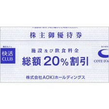 雨天対策致します【早期発送】【送料無料】AOKI　株主優待　５枚　快活CLUB　ビニール袋にて封筒内へ同封致します