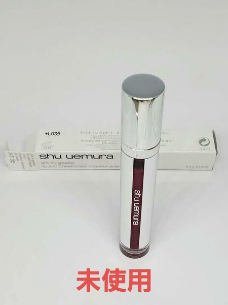 shu uemura シュウ ウエムラ ティント イン ジェラート #AT02