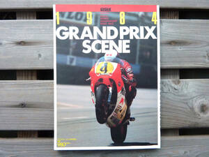 GRAND PRIX SCENE 1984 グランプリシーン サイクルワールド別冊 WGP ケニーロバーツ ローソン 平忠彦
