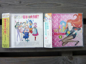 GS美神 極楽音楽大作戦!! 極楽音楽大作戦2 オリジナル・サウンドトラック CD2枚