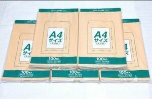 角形2号◆定形外郵便封筒◆A4サイズ（大きめ）◆折り畳み◆100枚×5袋◆500枚◆茶封筒◆大量◆まとめ売り