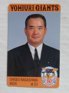 カルビープロ野球カード1994年　No.123　読売ジャイアンツ長嶋茂雄監督