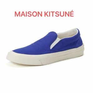 MAISON KITSUN メゾンキツネ　スリッポン スニーカー　23 ブルー