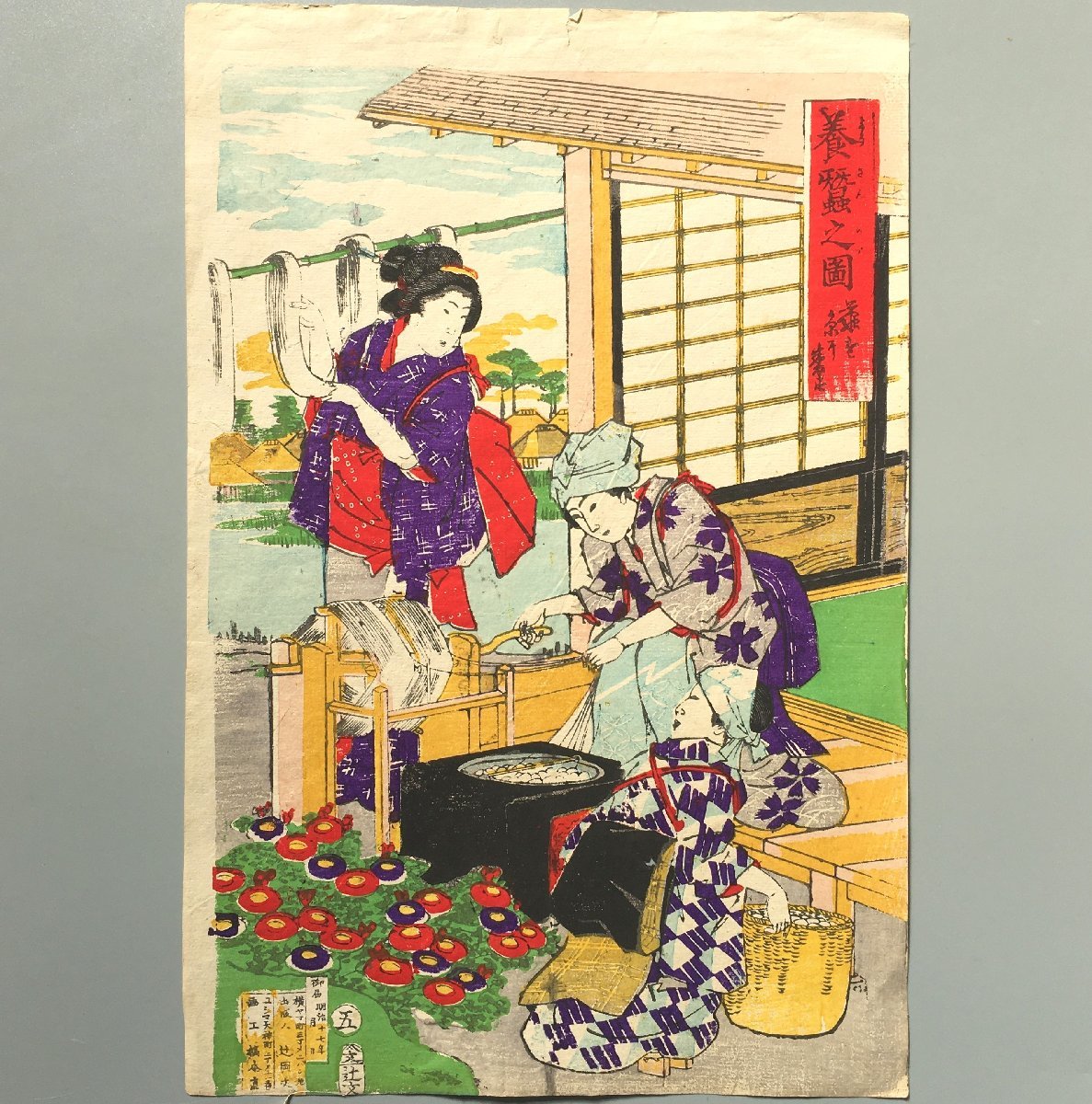 하시모토 나오요시, 양잠의 그림 5: 누에고치에서 실 뽑기, 1884, 진본인, 양잠, 실크 직조, 목판화, 우키요에, 그림, 우키요에, 인쇄물, 다른 사람