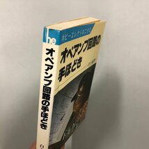 『オペアンプ回路の手ほどき』 ホビーエレクトロニクス10_画像2