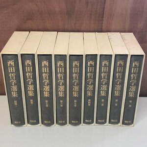 [ west rice field philosophy selection compilation all 7 volume + another volume 2 volume ] the first version light .. west rice field . many .