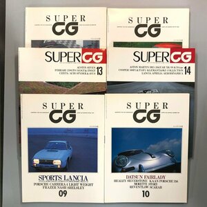 まとめ売り6冊『 Super CG カー・グラフィック 』1991年～1992年 不揃い