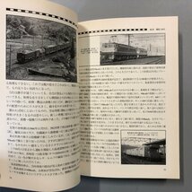 『 鉄路100万キロ走行記 』宇田賢吉 グランプリ出版_画像4