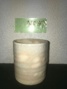 酒器 茶器 湯呑 陶器 カップ No.47