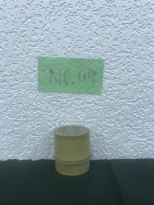 茶道具 茶器 蓋置 竹 ふたおき No.122