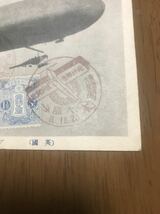 戦前絵葉書 英國 ブクム式小型航空艇 絵葉書 絵はがき ポストカード No.229_画像2