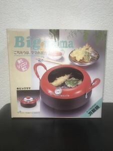 調理器具 丸型 両手鍋 昭和レトロ BIGMAMA ビッグママ No.243