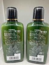 【新品未使用】オリーブマノン グリーンローション 果汁水 180ml × 2本_画像2